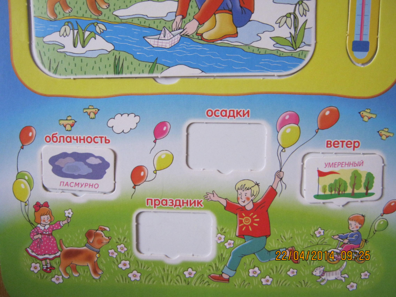 Календарь природы