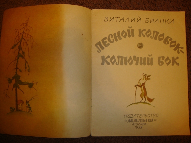 Мои детские книжечки