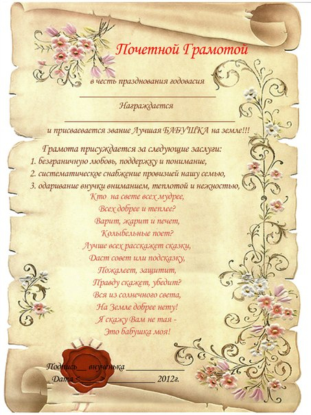 Грамоты, дипломы