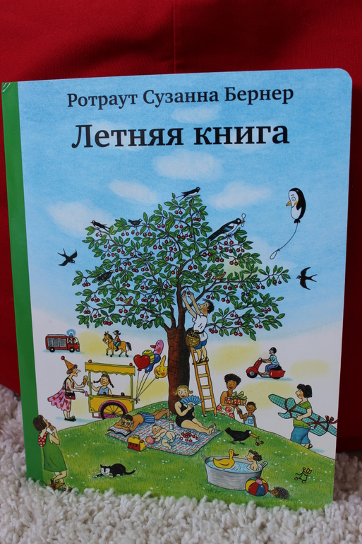 Наши книжки-гляделки