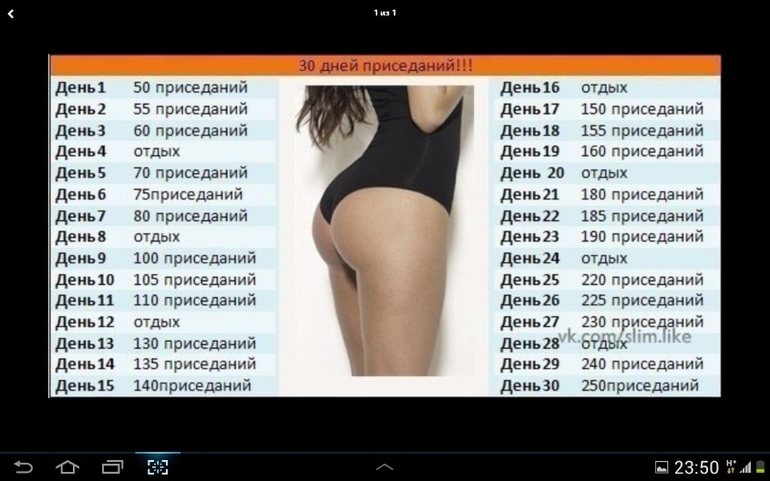 30 дней.кровью и потом :D