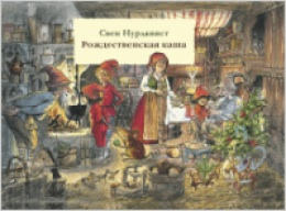 Для тех, кто ищет редкие книги Мир Детства Медиа