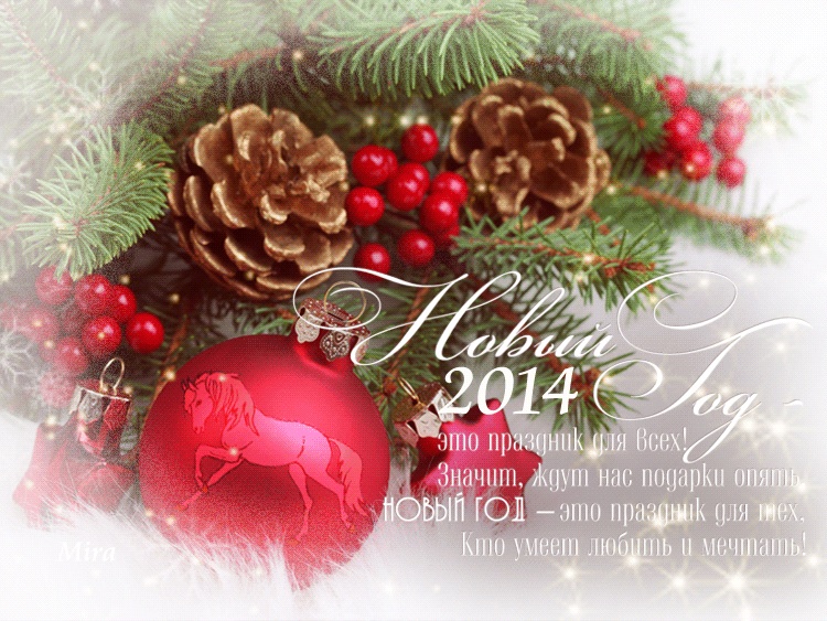 Девочки!!! Всех, всех, всех с Наступающим Новым Годом!!!
