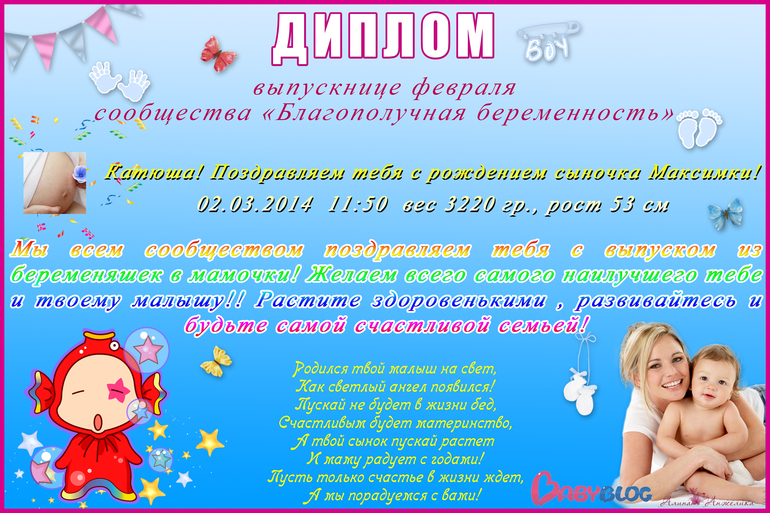 Наш дипломчик!!