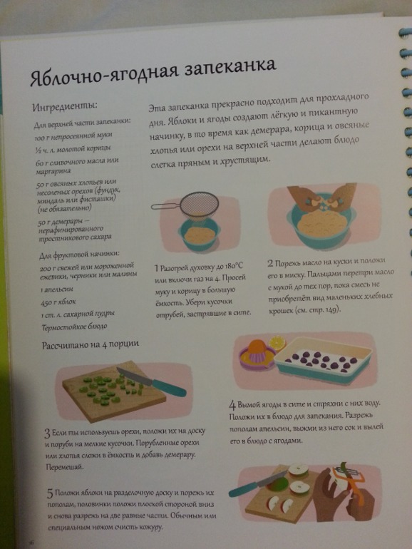 фруктовая запеканка