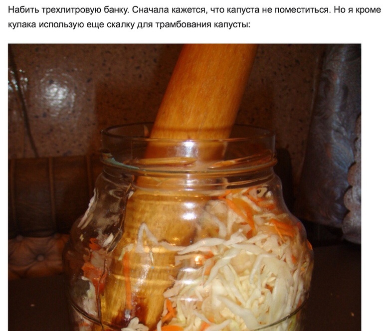Квашенная капуста
