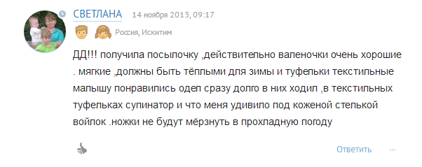 ХВАСТЫ закупки детской обуви КОТОФЕЙ!