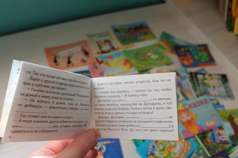 Сказкотерапия работает. Наши книжки