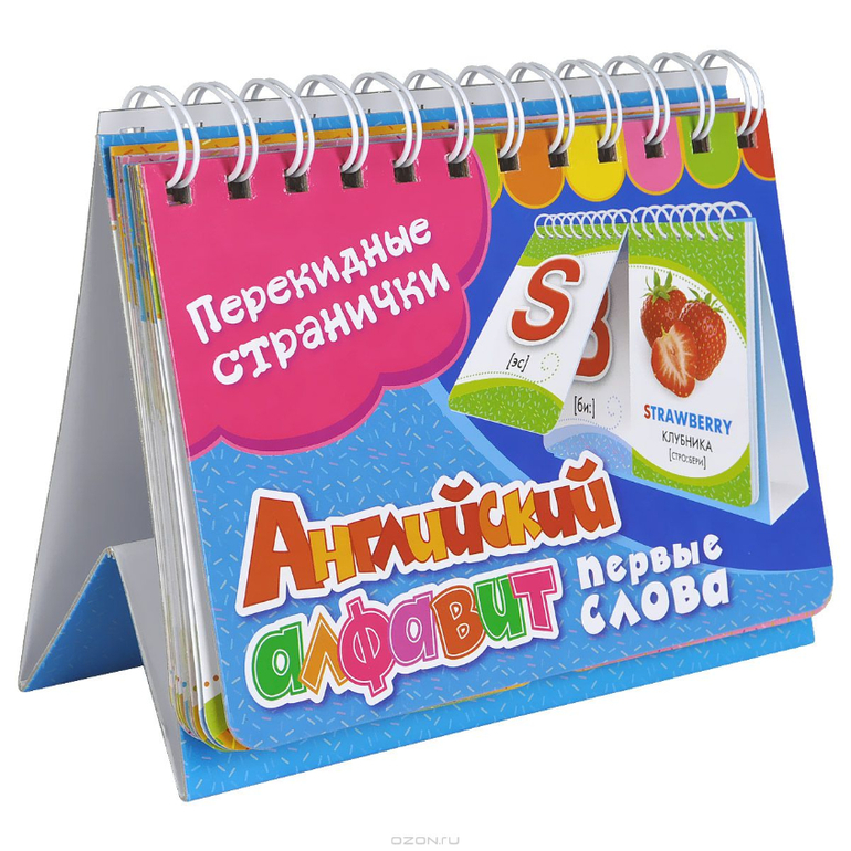 Наши книги для изучения английского языка