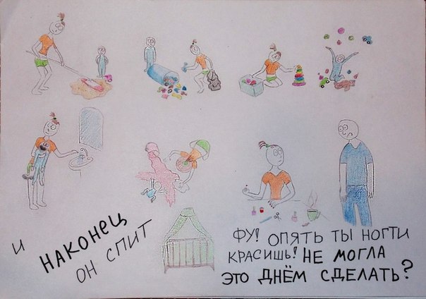 Жизнь мамы в одной картинке...