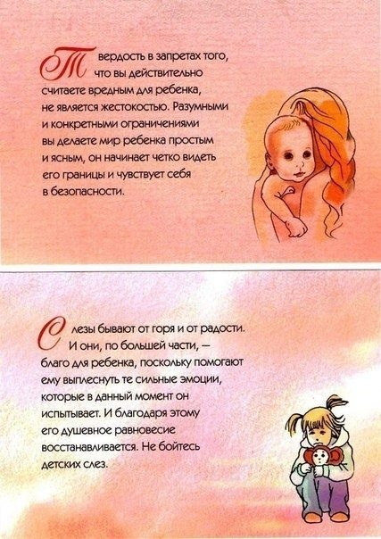 Воспитание