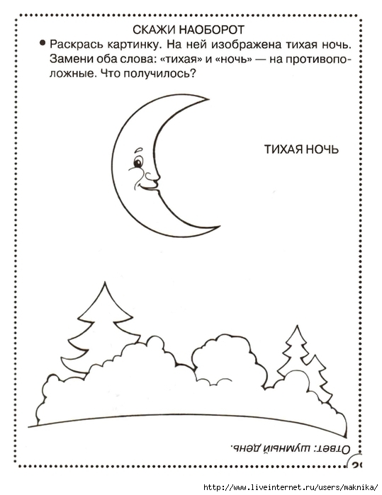 ТН