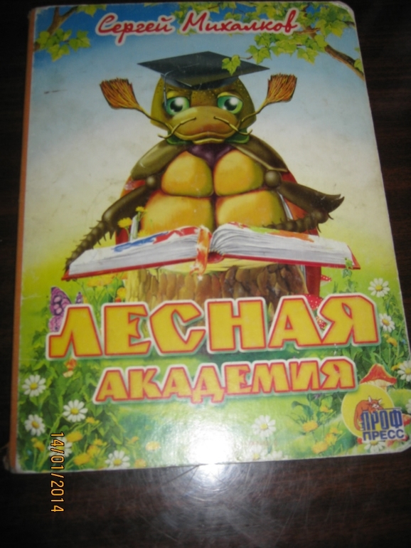 Софиюшкини книжные любимчики ( только начало)