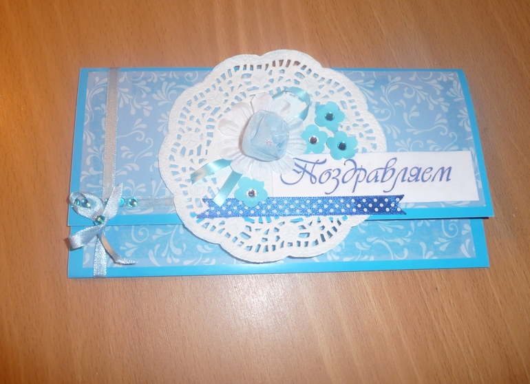 Конверт для денег
