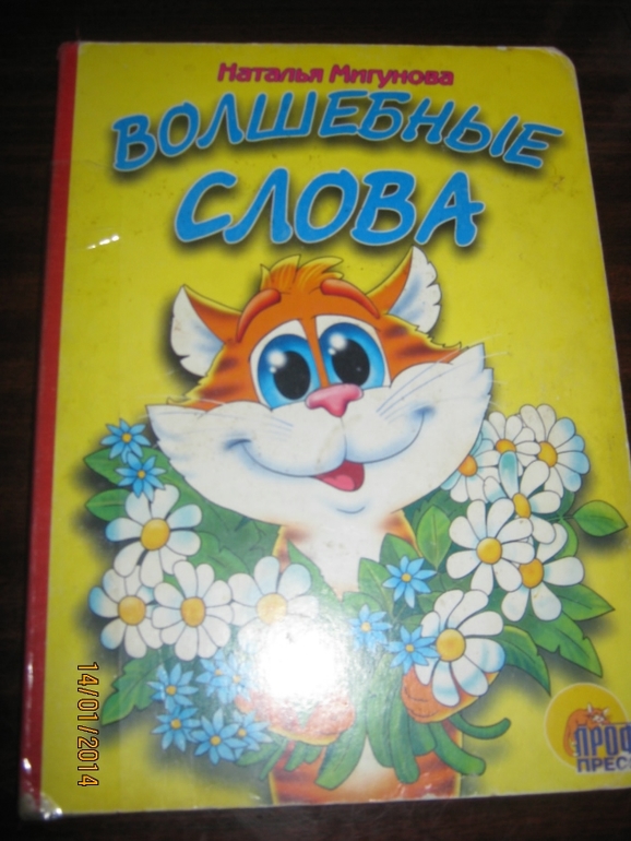 Софиюшкини книжные любимчики ( только начало)