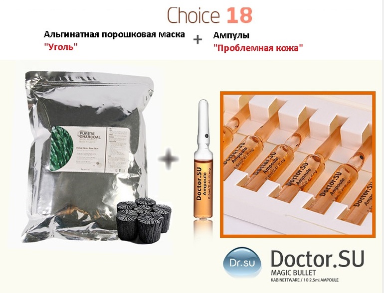 Альгинатная порошковая маска purete charcoal - угольная от фирмы DR.SU