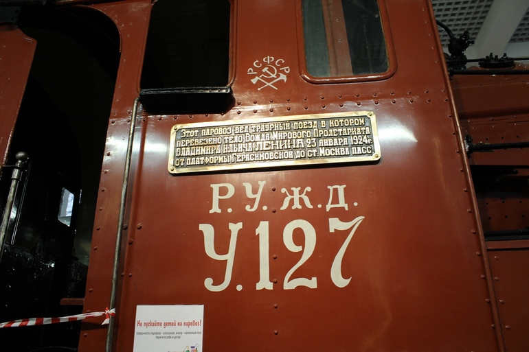 Паровозия в музее МЖД