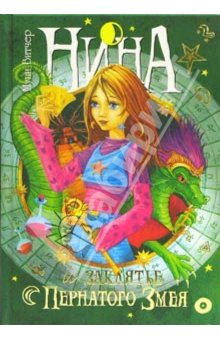 Книги, в которых главные герои - девочки!