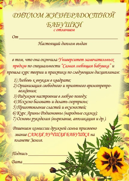 Грамоты, дипломы