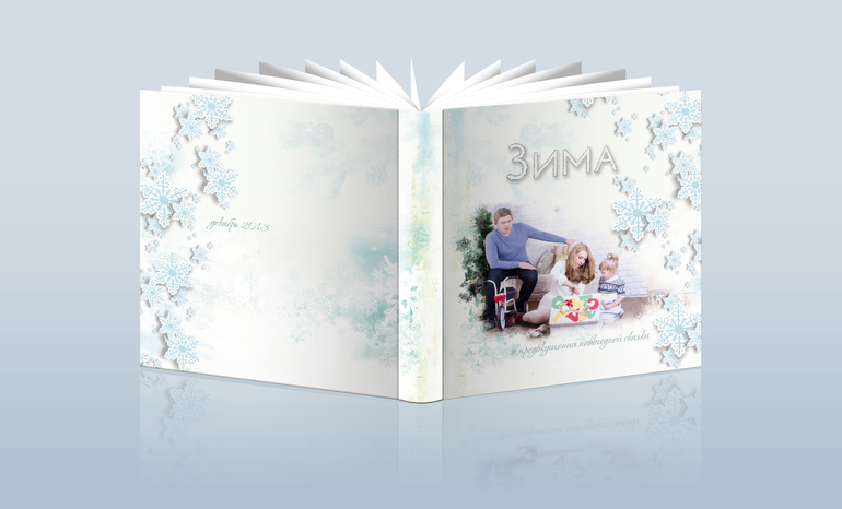 Зимняя книжка