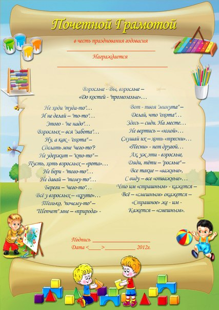 Грамоты, дипломы
