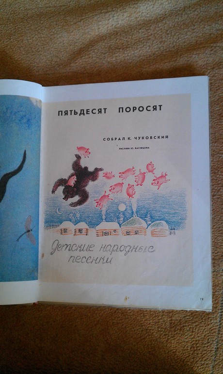 Книжки из моего детства для дочки