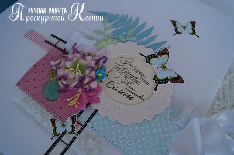 Большой альбом №71 свадебный