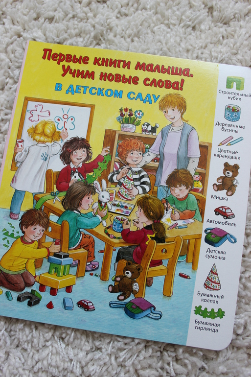 Наши книжки-гляделки