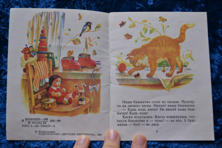 Книжки-малышки, Сутеев и стихи про детский сад