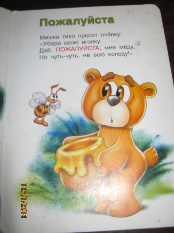 Софиюшкини книжные любимчики ( только начало)