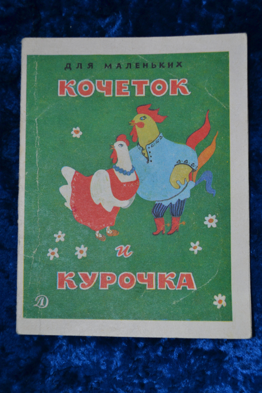 Книжки-малышки, Сутеев и стихи про детский сад