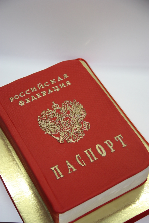 Торт Паспорт.
