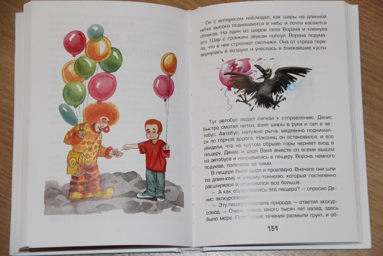 Несколько художественно-познавательных книг для детей