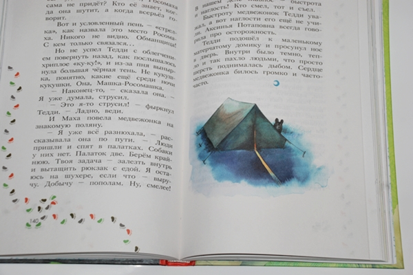 Лето разноцветно-косолапое.