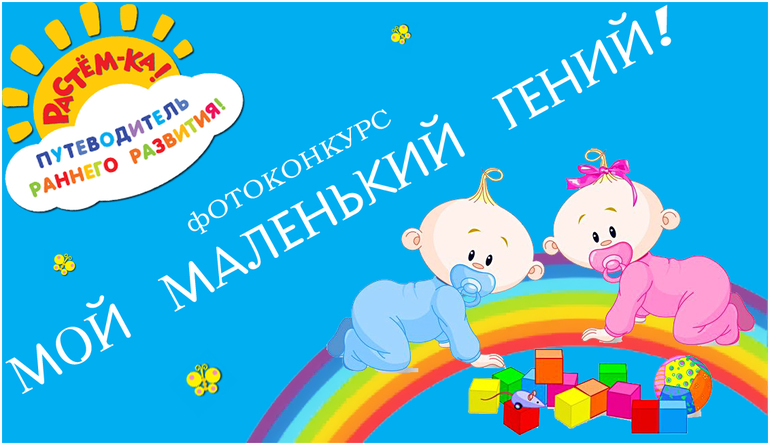 У нас стартует фотоконкурс