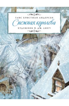 Книги, в которых главные герои - девочки!