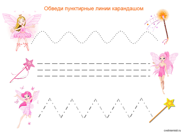 Сказочные феи