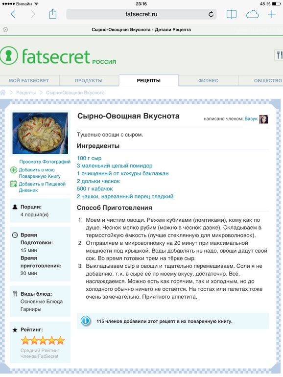Овощи с сыром