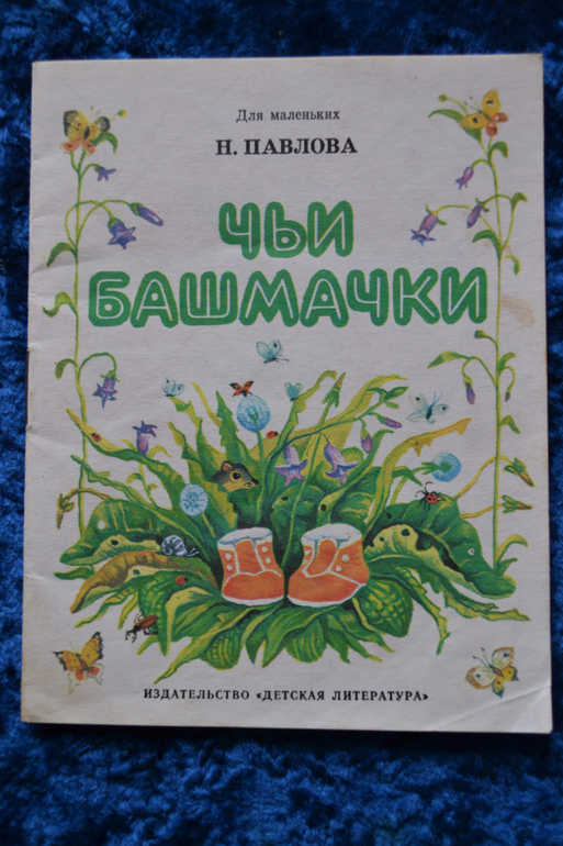 Книжки-малышки, Сутеев и стихи про детский сад