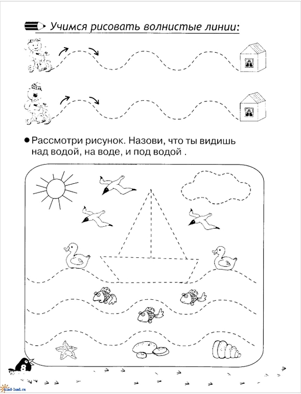 Прописи для малышей
