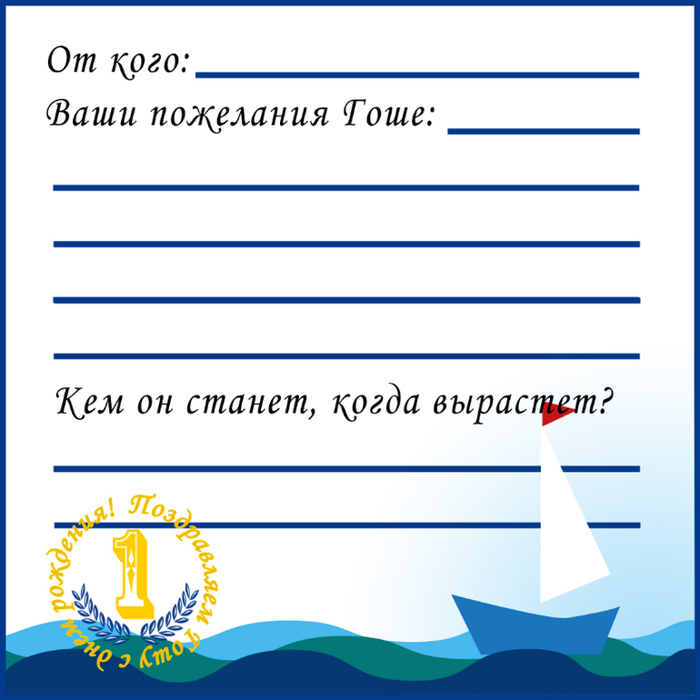 Почта "С Днем Рождения"