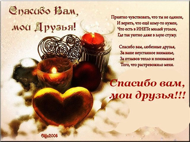Спасибо!!!!!