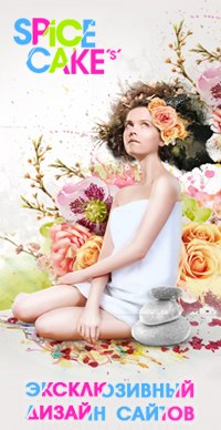 Эксклюзивный дизайн сайтов и многое другое.