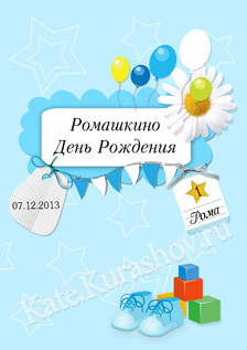 Опять годик:)