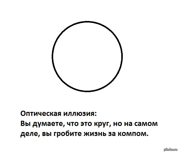 как-то так