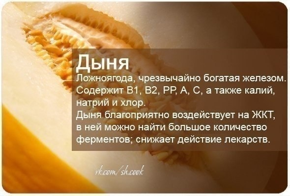 Полезные свойства фруктов