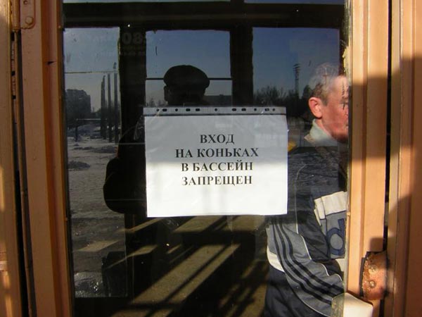 Перлы русского языка в объявлениях - 2