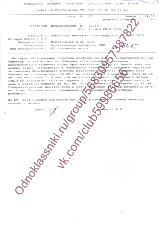 Давайте поможем Виктории