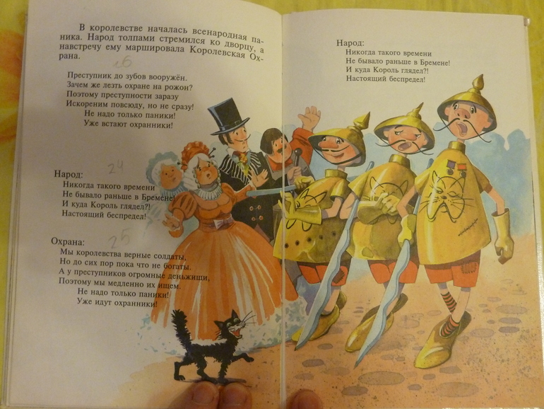 Назад в прошлое...