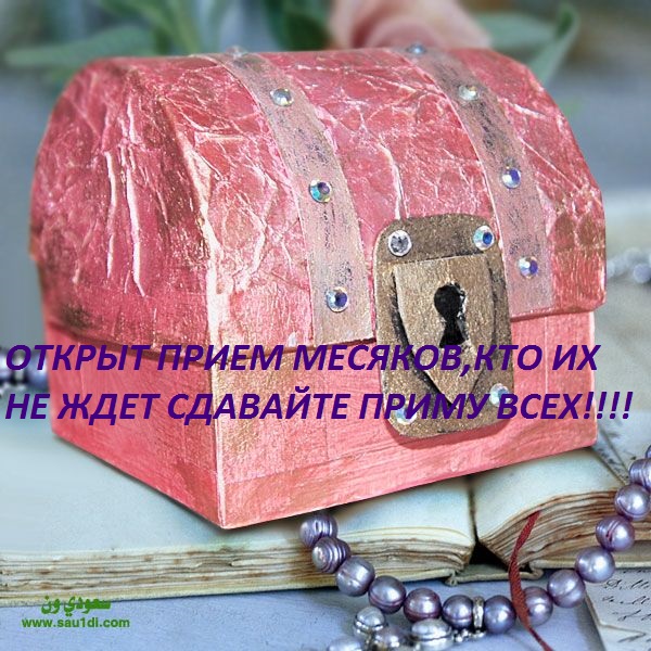 Мы не ждали,но приперлись,но не расстроились не получилось сейчас получится потом:) так что сдаем свои месяки кому не нужны))